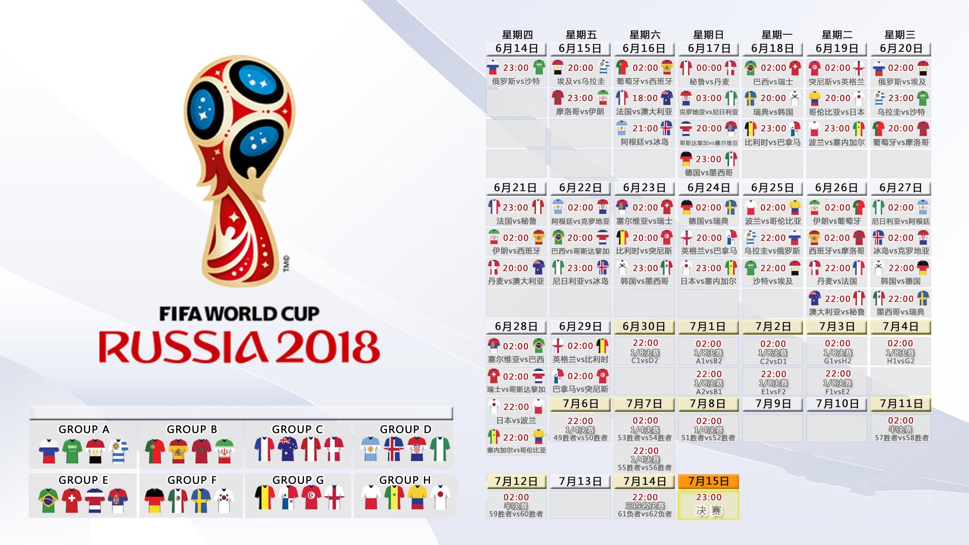 2026年世界杯预选赛全面打响 亚洲各队鏖战出线名额,2026年世界杯比赛规则
